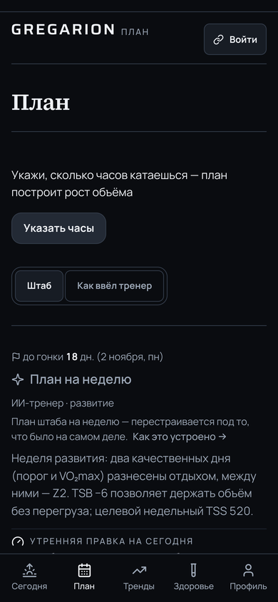 Недельный план демо-дневника